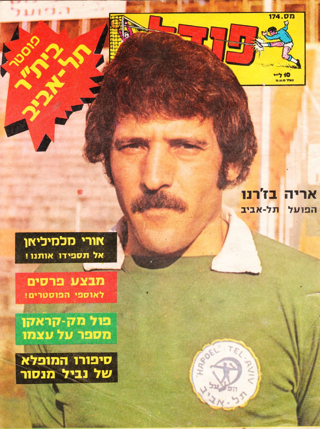 0:0 לארסנל: תיקו מאכזב מול נוטינגהאם פורסט, ניצחון לסיטי 0:0 לארסנל: תיקו מאכזב מול נוטינגהאם פורסט, ניצחון לסיטי