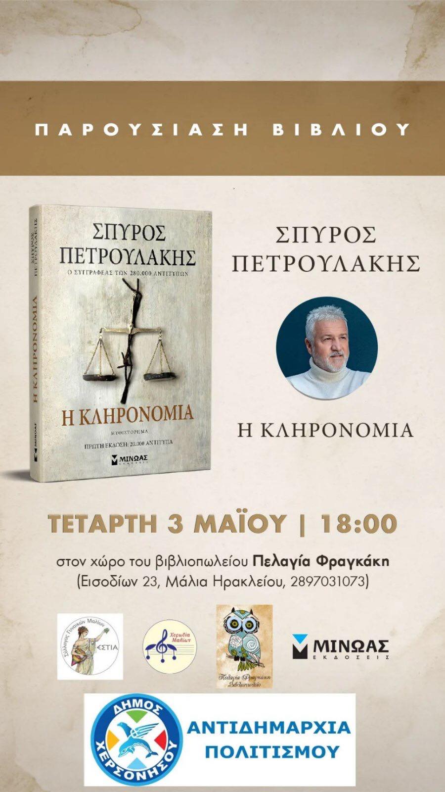 000 Πόντοι: Η Κληρονομιά Του Λεμπρόν Τζέιμς 000 Πόντοι: Η Κληρονομιά Του Λεμπρόν Τζέιμς