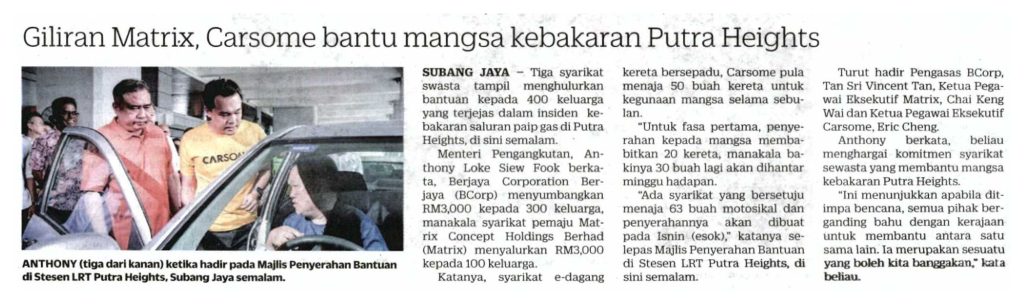 10 ADN PAS Selangor Bantu Mangsa Tragedi Putra Heights: Bantuan Dan Sokongan Dihulurkan 10 ADN PAS Selangor Bantu Mangsa Tragedi Putra Heights: Bantuan Dan Sokongan Dihulurkan