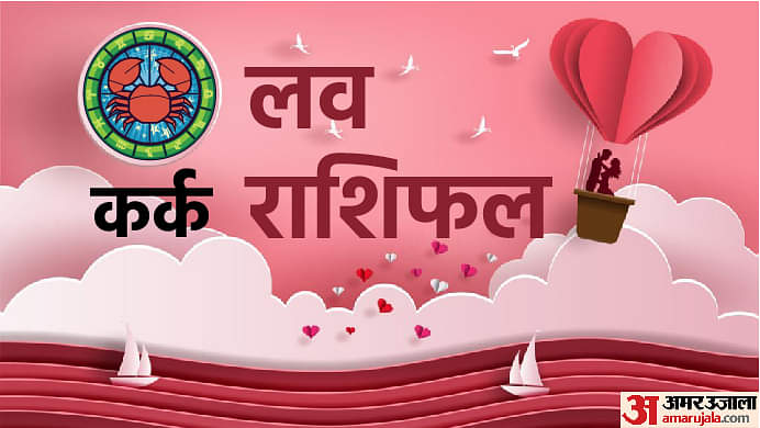 आज का लव राशिफल 19 मार्च 2025: किन राशियों के रिश्ते होंगे मजबूत? आज का लव राशिफल 19 मार्च 2025: किन राशियों के रिश्ते होंगे मजबूत?