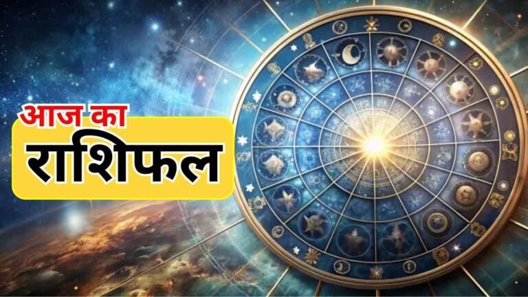 आज का लव राशिफल 23 अप्रैल 2025: मेष, वृष, मिथुन और अन्य राशियों का प्रेम राशिफल आज का लव राशिफल 23 अप्रैल 2025: मेष, वृष, मिथुन और अन्य राशियों का प्रेम राशिफल