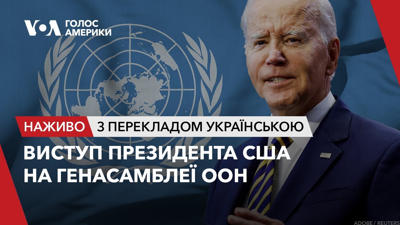 $300 000 За Виступ: Джо Байден Як Спікер На Ваших Заходах $300 000 За Виступ: Джо Байден Як Спікер На Ваших Заходах