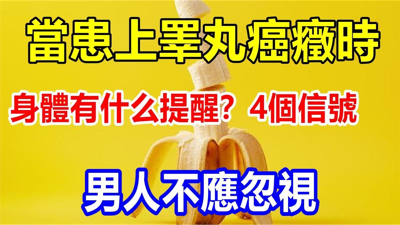 38歲英國電台主持人罹患睪丸癌:及早自我檢查的重要性 38歲英國電台主持人罹患睪丸癌:及早自我檢查的重要性