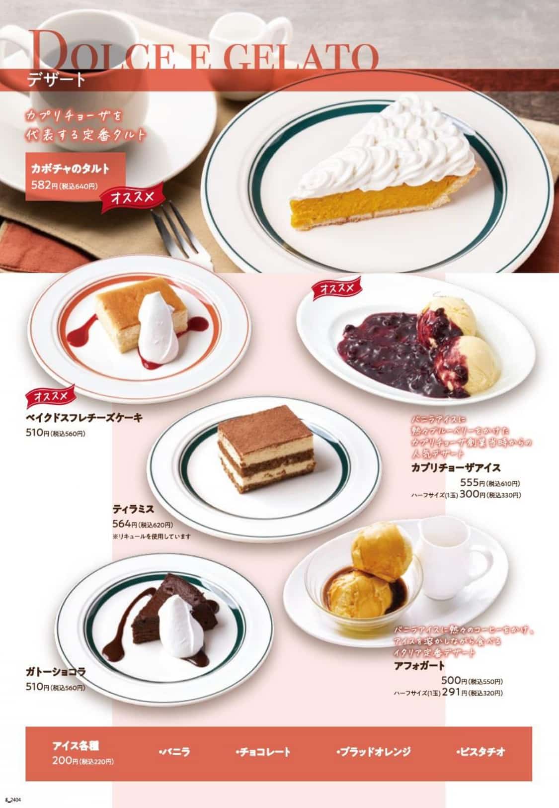 4月14日(月)グランドメニューリニューアル!ブリ・イワシ・サーモンの新メニュー登場 4月14日(月)グランドメニューリニューアル!ブリ・イワシ・サーモンの新メニュー登場
