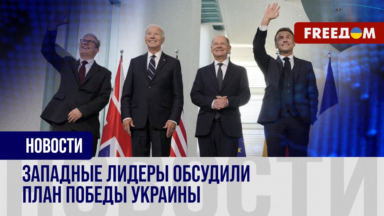 9 Мая В Киеве: Отсутствие Макрона, Стармера, Мерца И Туска – Что Это Значит? 9 Мая В Киеве: Отсутствие Макрона, Стармера, Мерца И Туска – Что Это Значит?