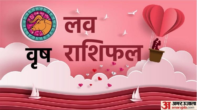 Aaj Ka Love Rashifal 07 April 2025: पार्टनर से मिलेगा भरपूर प्यार, जानें अपना राशिफल Aaj Ka Love Rashifal 07 April 2025: पार्टनर से मिलेगा भरपूर प्यार, जानें अपना राशिफल