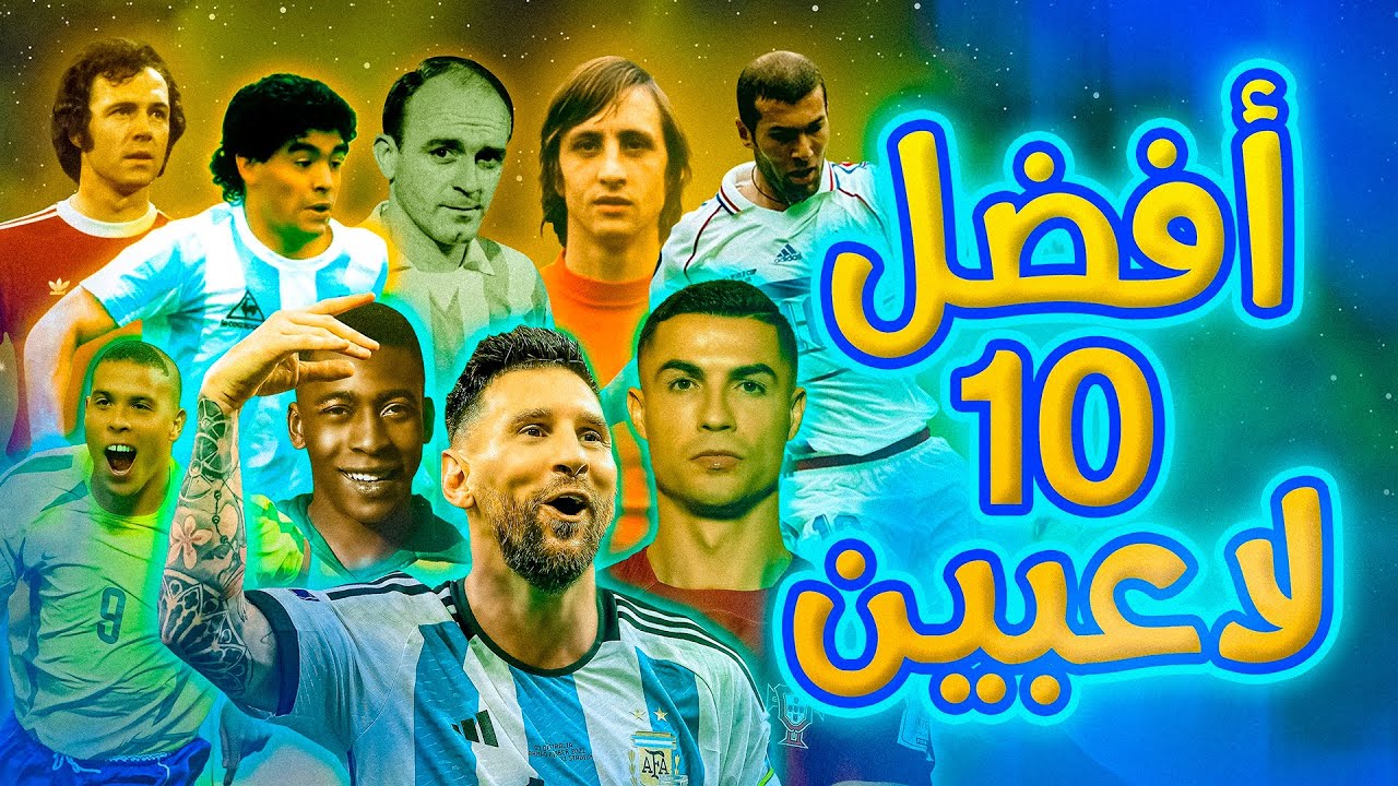 أبرز المدخنين في تاريخ كرة القدم أبرز المدخنين في تاريخ كرة القدم
