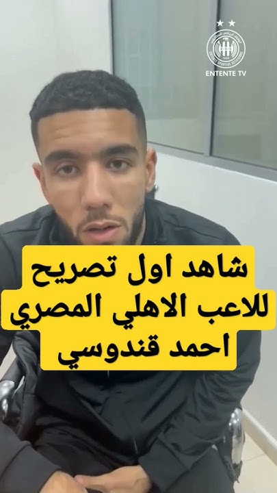 أداء فيراتي مع العربي: تحليل بعد انتقاله من الأهلي المصري أداء فيراتي مع العربي: تحليل بعد انتقاله من الأهلي المصري