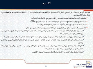 الاستقلال: إرث الأجيال ومسؤولية الحاضر الاستقلال: إرث الأجيال ومسؤولية الحاضر