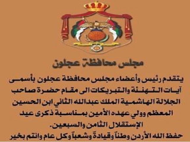 الاستقلال: رمزٌ للحرية والكرامة الاستقلال: رمزٌ للحرية والكرامة