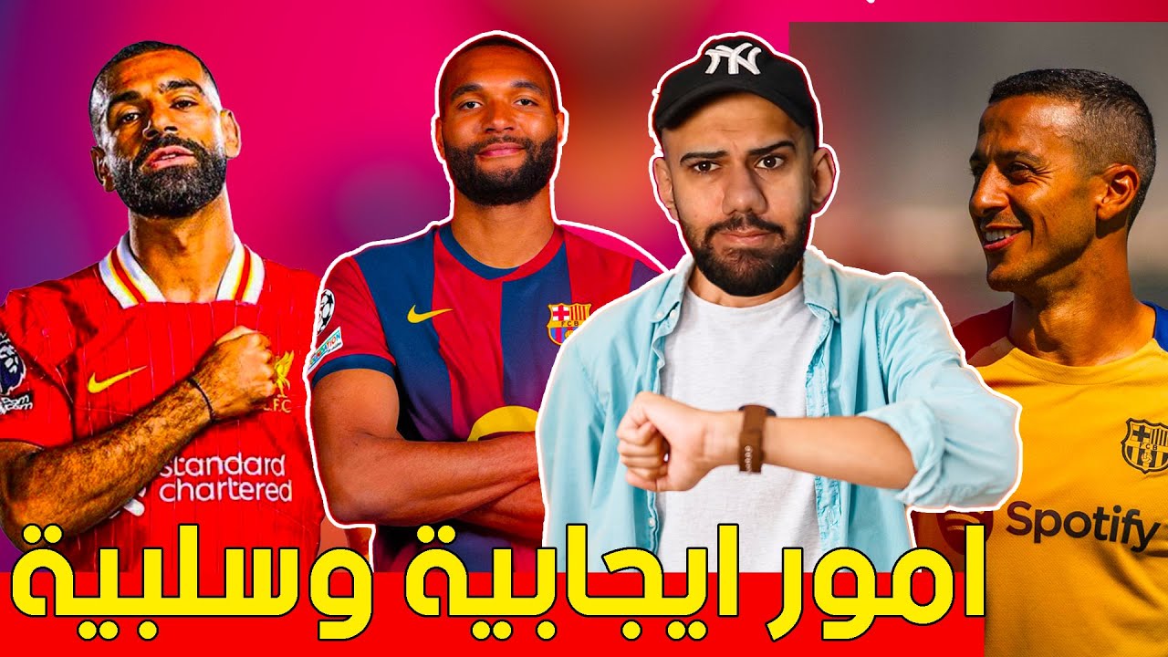 التعاقد مع جوناثان تاه: بايرن ميونخ يُخطط لتعزيز دفاعه التعاقد مع جوناثان تاه: بايرن ميونخ يُخطط لتعزيز دفاعه