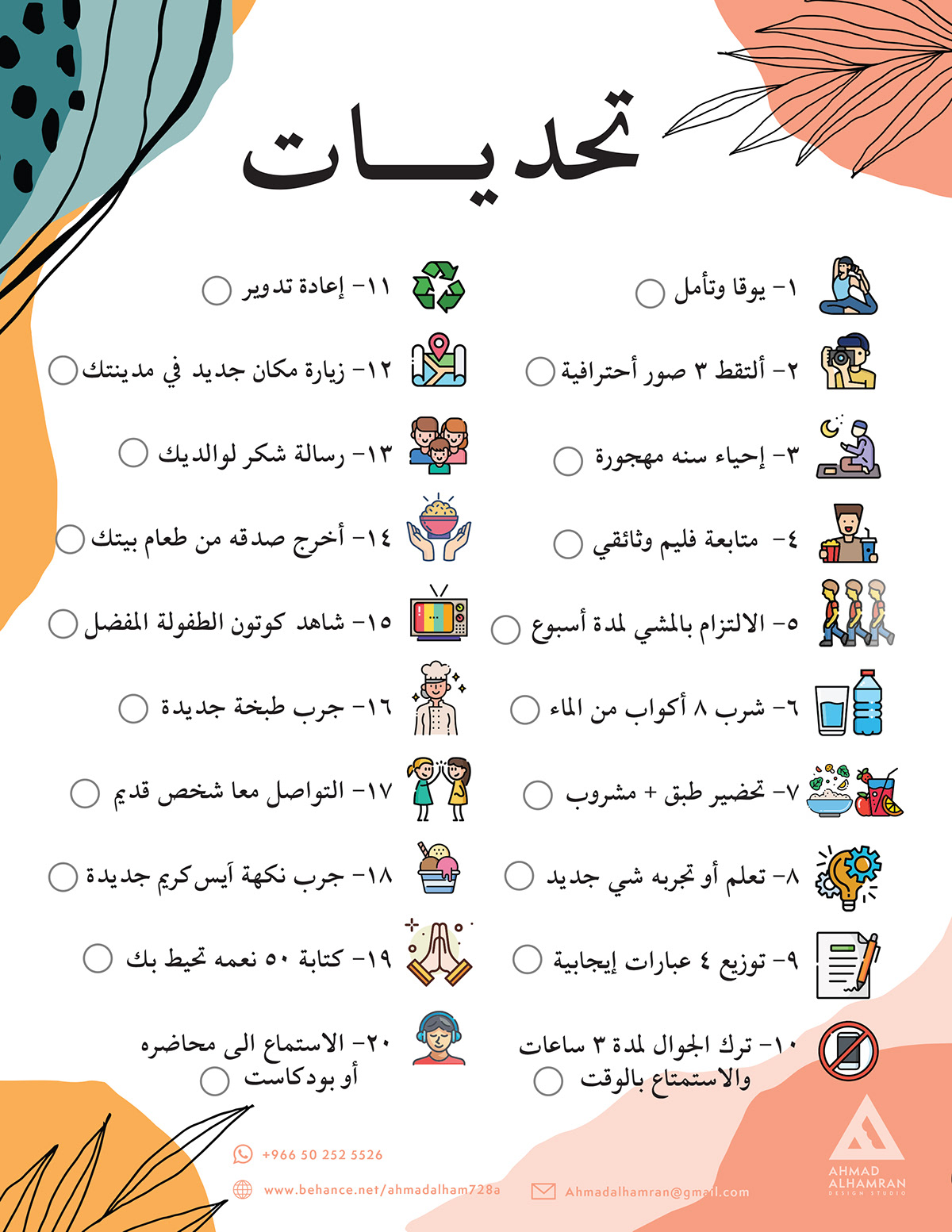 التعاون ضد الشباب: تحليل سلسلة التميز وسبل تعزيزها التعاون ضد الشباب: تحليل سلسلة التميز وسبل تعزيزها