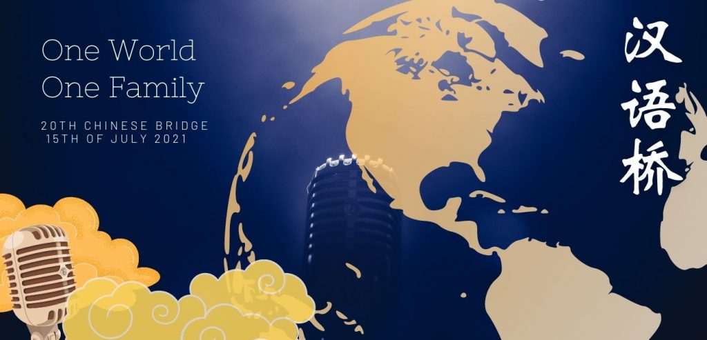 Amman Hosts Final Round Of 24th Chinese Bridge Competition Amman Hosts Final Round Of 24th Chinese Bridge Competition