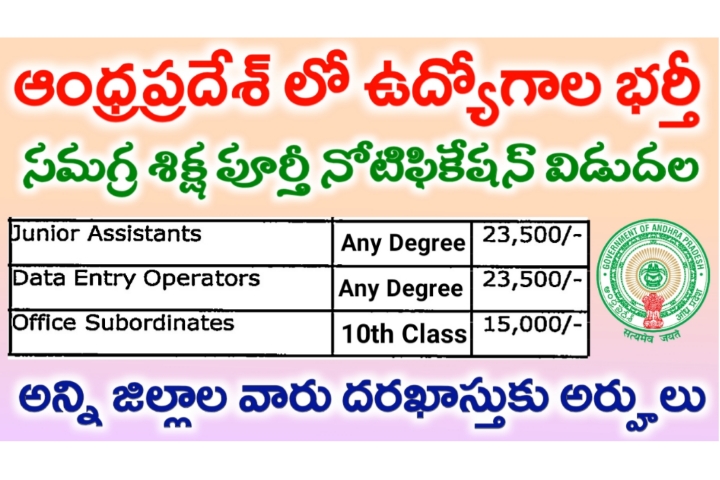 AP ప్రభుత్వం IT ఉద్యోగుల కోసం ఇంటి నుండి పని చేసే విధానాన్ని ప్రోత్సహిస్తుందా? AP ప్రభుత్వం IT ఉద్యోగుల కోసం ఇంటి నుండి పని చేసే విధానాన్ని ప్రోత్సహిస్తుందా?