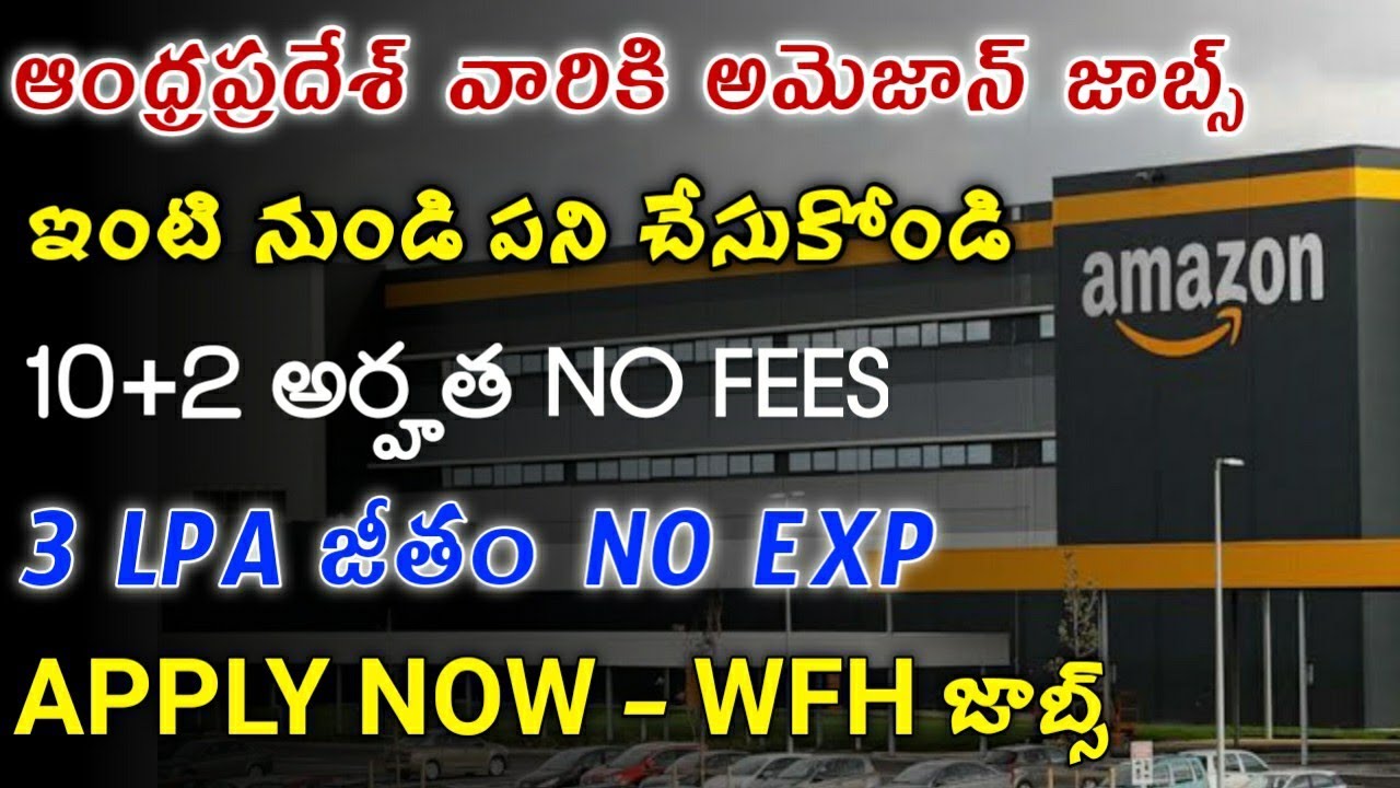 AP ప్రభుత్వం: ఇంటి నుండి పని చేయడంపై సర్వే AP ప్రభుత్వం: ఇంటి నుండి పని చేయడంపై సర్వే
