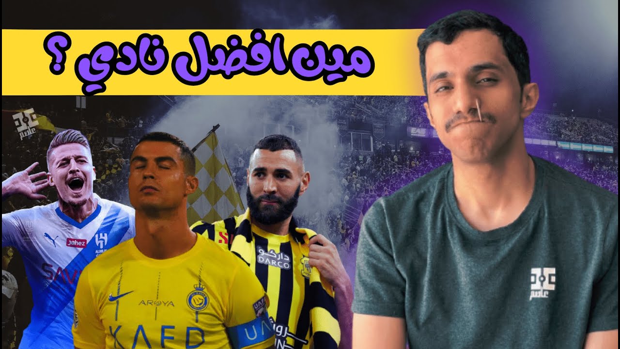أرقام جوانكا تقلق نادي النصر: تحليل شامل أرقام جوانكا تقلق نادي النصر: تحليل شامل