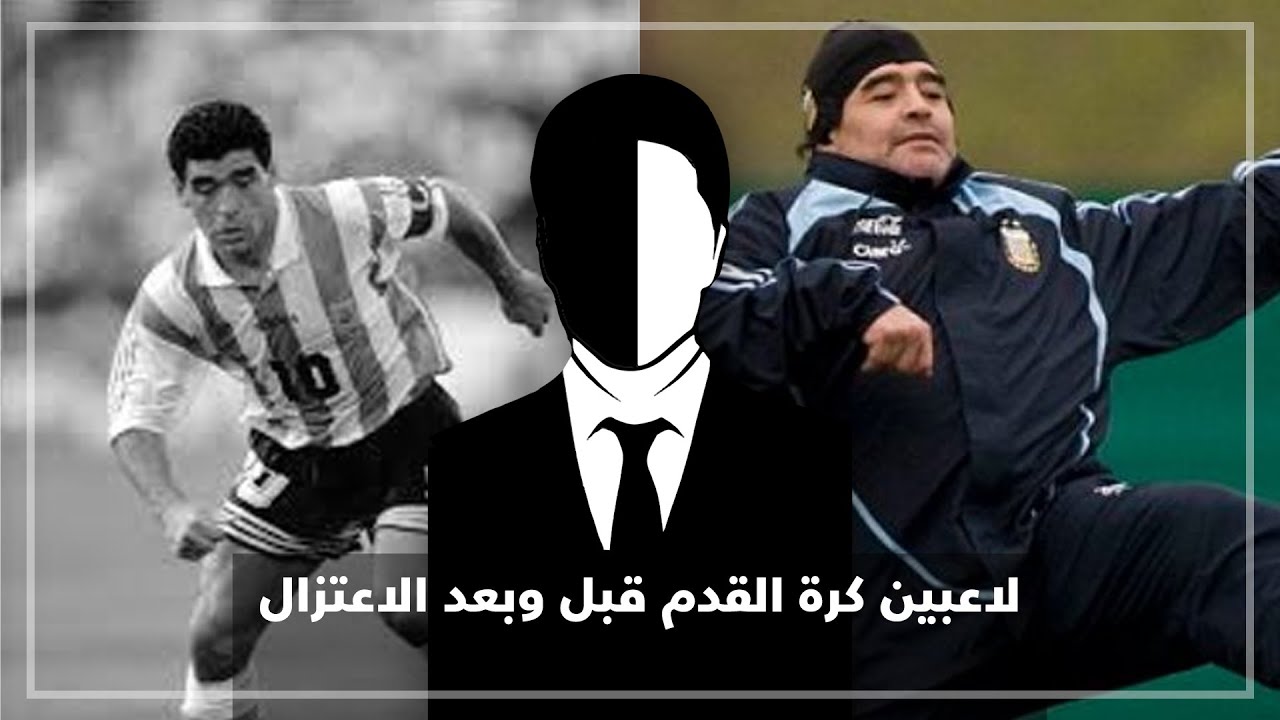 أشهر نجوم كرة القدم المدخنين: حقائق صادمة أشهر نجوم كرة القدم المدخنين: حقائق صادمة
