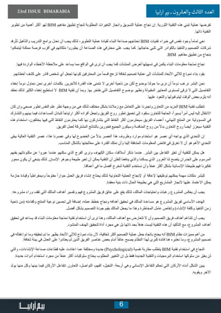 استضافة سبايك: فرصة لنجاح صناعة السينما السعودية استضافة سبايك: فرصة لنجاح صناعة السينما السعودية