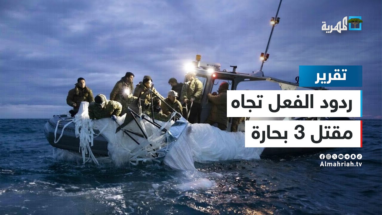 استهداف سفينة أسطول الحرية: ردود فعل دولية على الهجوم الإسرائيلي استهداف سفينة أسطول الحرية: ردود فعل دولية على الهجوم الإسرائيلي