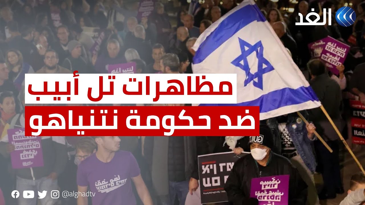استمرار المظاهرات في تل أبيب للمطالبة بإعادة الأسرى استمرار المظاهرات في تل أبيب للمطالبة بإعادة الأسرى