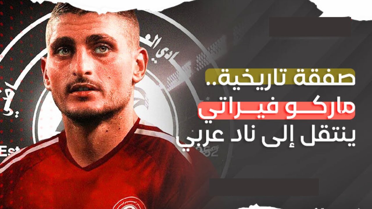 بعد انتقاله للأهلي المصري: مستوى فيراتي مع العربي القطري بعد انتقاله للأهلي المصري: مستوى فيراتي مع العربي القطري