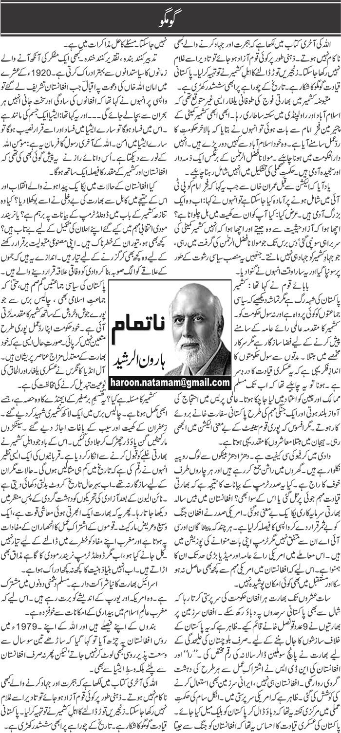 بھارتی فوج کی وحشت: مقبوضہ کشمیر میں عید پر شہید نوجوان کی داستان بھارتی فوج کی وحشت: مقبوضہ کشمیر میں عید پر شہید نوجوان کی داستان
