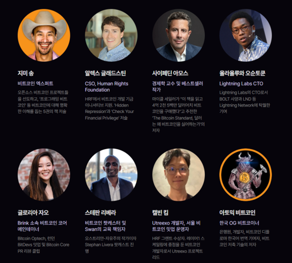 Bitcoin Seoul 2025: Asia's Largest Bitcoin Conference Bitcoin Seoul 2025: Asia's Largest Bitcoin Conference