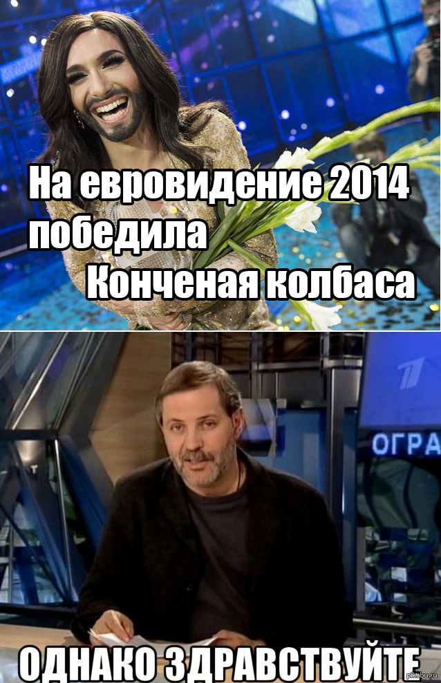 Четыре Победителя Евровидения-2025 По Версии Кончиты Вурст Четыре Победителя Евровидения-2025 По Версии Кончиты Вурст