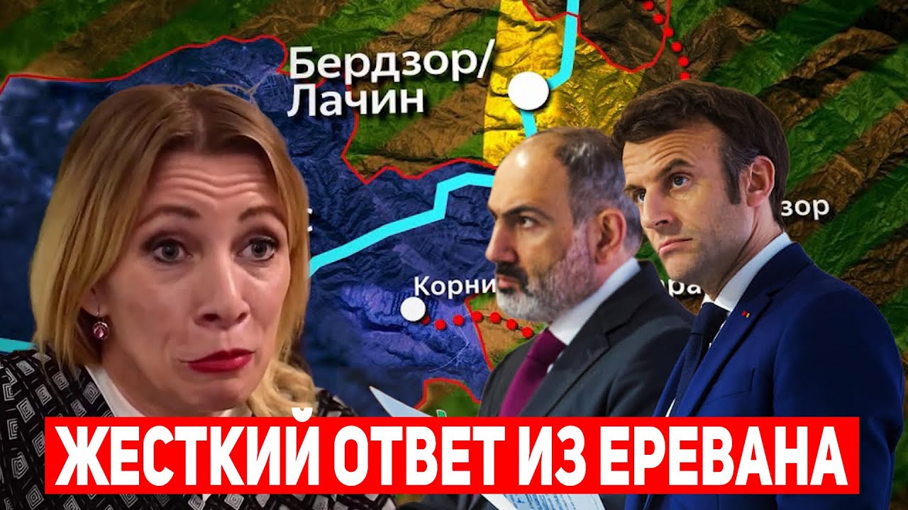 Что Сказала Захарова О Макронах? Что Сказала Захарова О Макронах?