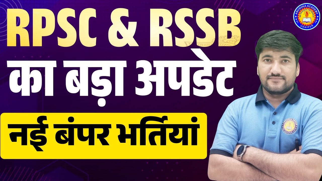 Complete RSMSSB Exam Schedule 2025-26: Plan Your Preparation Now Complete RSMSSB Exam Schedule 2025-26: Plan Your Preparation Now