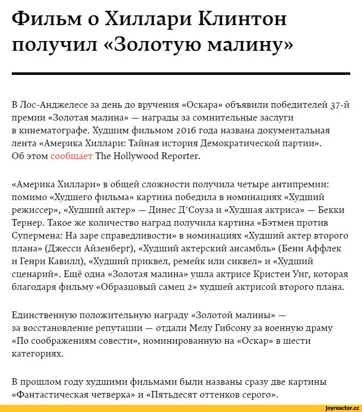 Дакота Джонсон И «Золотая Малина»: Худший Фильм Года По Версии Антипремии Дакота Джонсон И «Золотая Малина»: Худший Фильм Года По Версии Антипремии