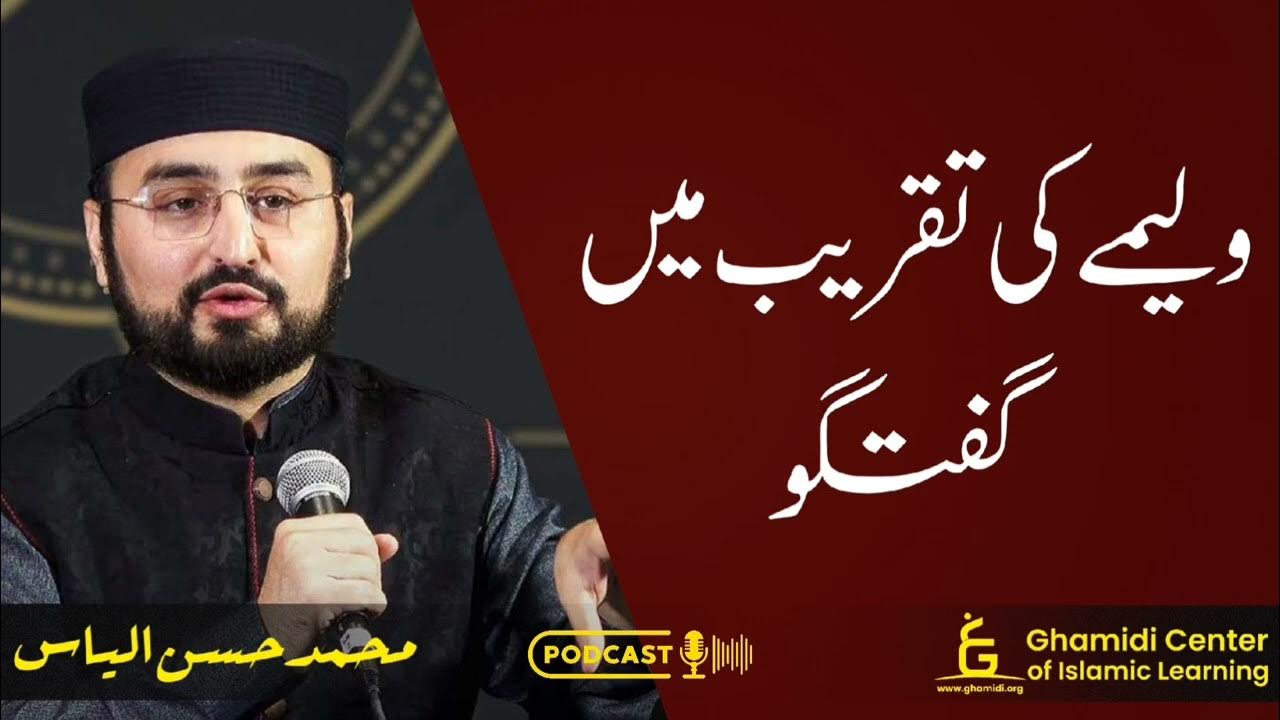 دل کا دورہ: گجرانوالہ میں ولیمے کے دن دلہا کی موت دل کا دورہ: گجرانوالہ میں ولیمے کے دن دلہا کی موت
