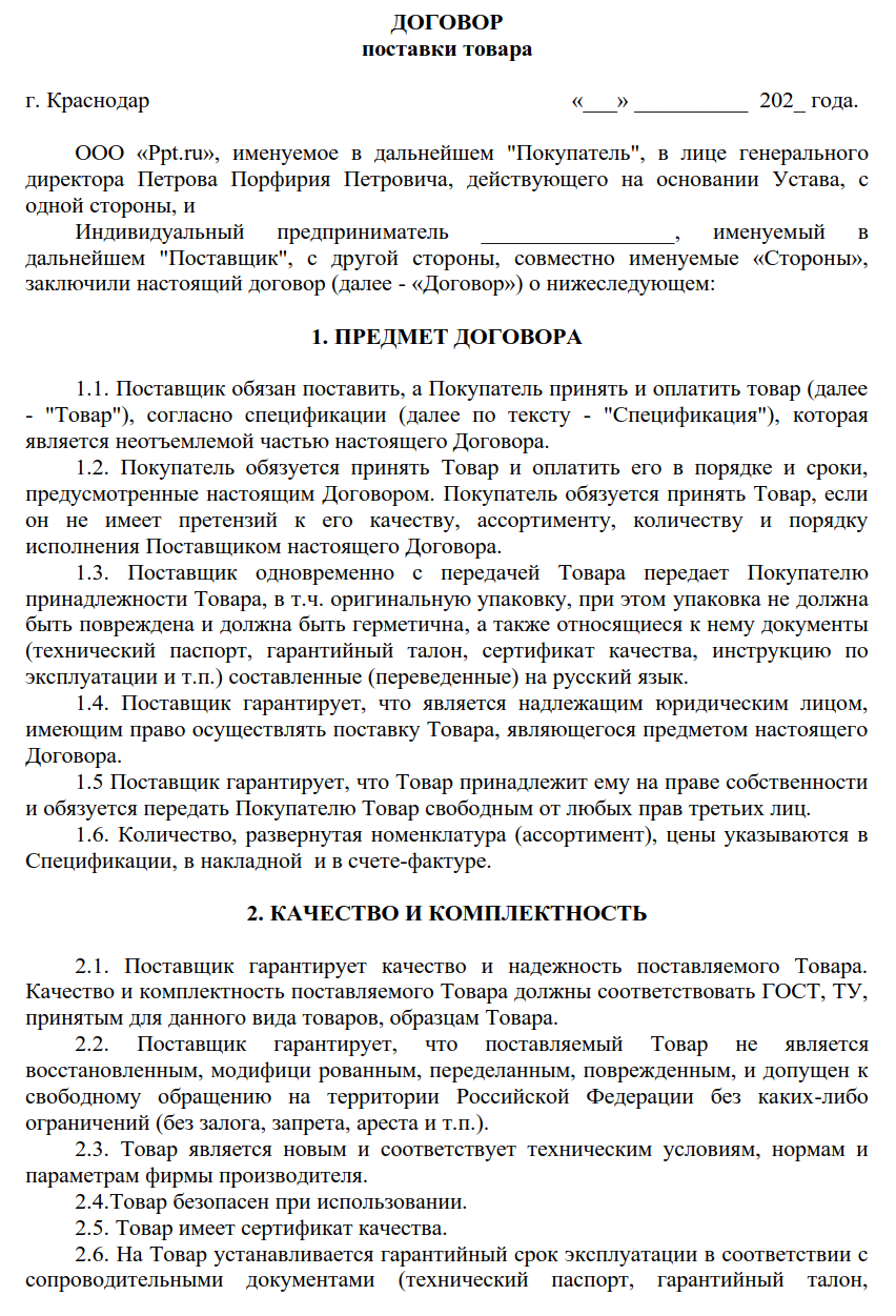Договор Между Францией И Польшей: Подробности Соглашения Макрона И Туска Договор Между Францией И Польшей: Подробности Соглашения Макрона И Туска