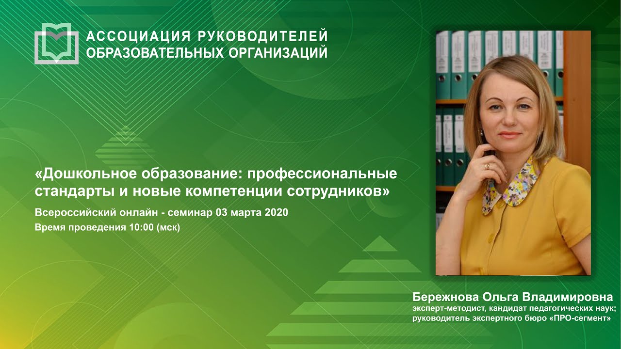 Дошкольное Образование: Обновленные Стандарты По Физике И Химии Дошкольное Образование: Обновленные Стандарты По Физике И Химии