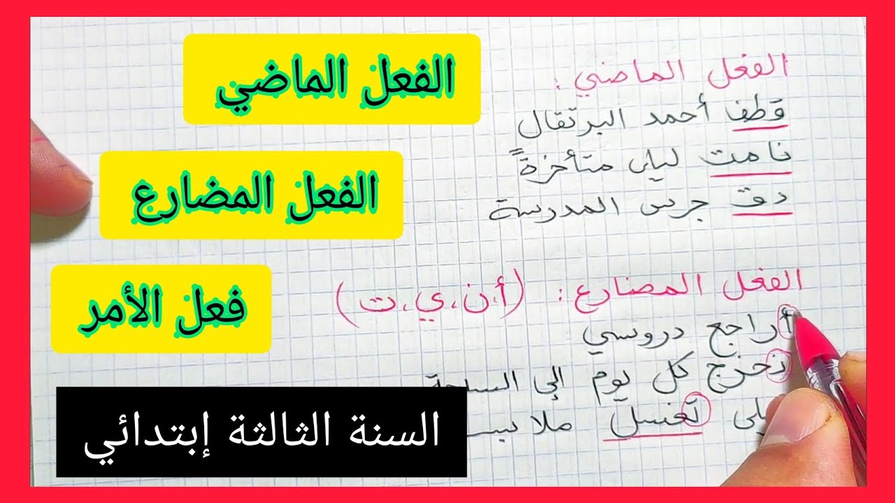 دروس الاستقلال: من الماضي إلى الحاضر دروس الاستقلال: من الماضي إلى الحاضر