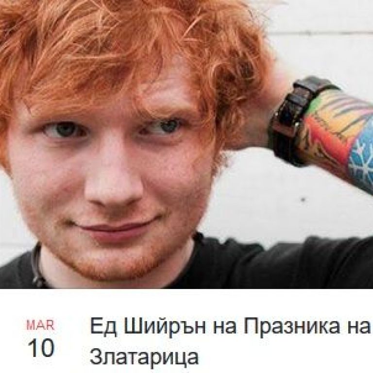 Ед Шийрън И Риана: Неочаквано Признание Ед Шийрън И Риана: Неочаквано Признание