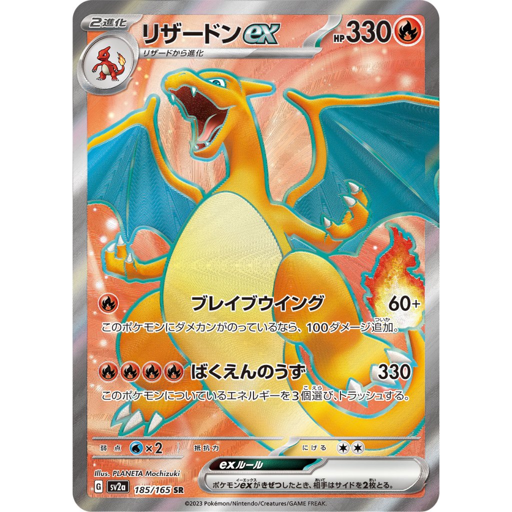 Effective Strategies And Counters For Charizard Ex (A2b 010) In Pokemon TCG Pocket Effective Strategies And Counters For Charizard Ex (A2b 010) In Pokemon TCG Pocket