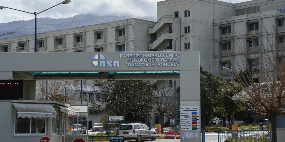 Εφημερίες Ιατρών Πάτρας Σαββατοκύριακο Εφημερίες Ιατρών Πάτρας Σαββατοκύριακο