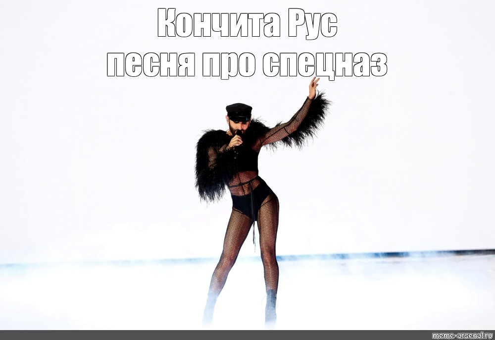 Евровидение-2014: Кончита Вурст – Путь К Победе, Каминг-аут И Амбиции Стать Девушкой Бонда Евровидение-2014: Кончита Вурст – Путь К Победе, Каминг-аут И Амбиции Стать Девушкой Бонда