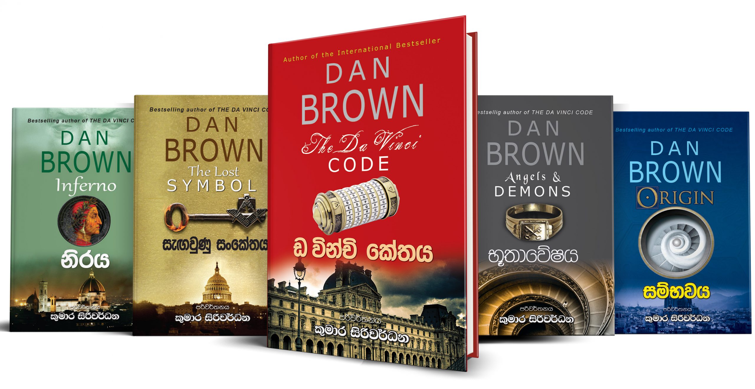 Exploring Dan Brown's The Da Vinci Code: Symbols, History, And Controversy Exploring Dan Brown's The Da Vinci Code: Symbols, History, And Controversy