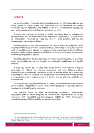 Ευρωπαϊκή Ναυτιλία: Γιγαντιαία Μεγέθη Και Στατιστικά Ευρωπαϊκή Ναυτιλία: Γιγαντιαία Μεγέθη Και Στατιστικά