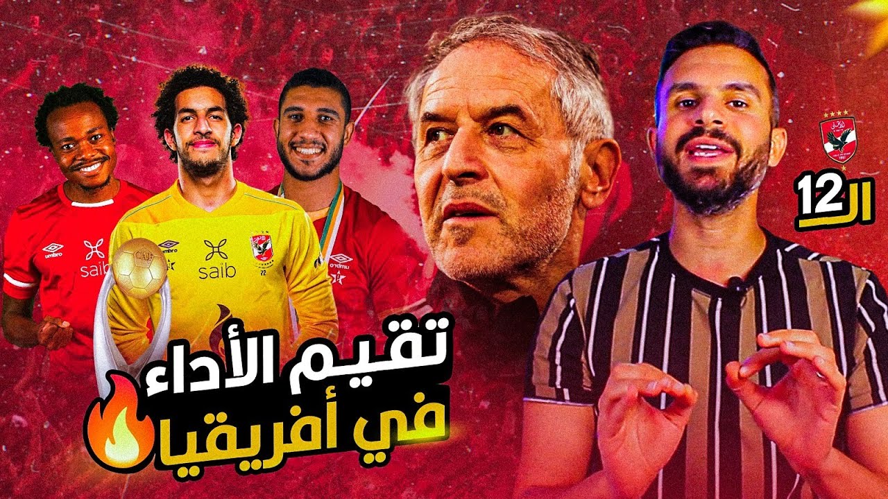 فيرّاتي في قطر: تقييم مستواه مع العربي بعد الأهلي فيرّاتي في قطر: تقييم مستواه مع العربي بعد الأهلي