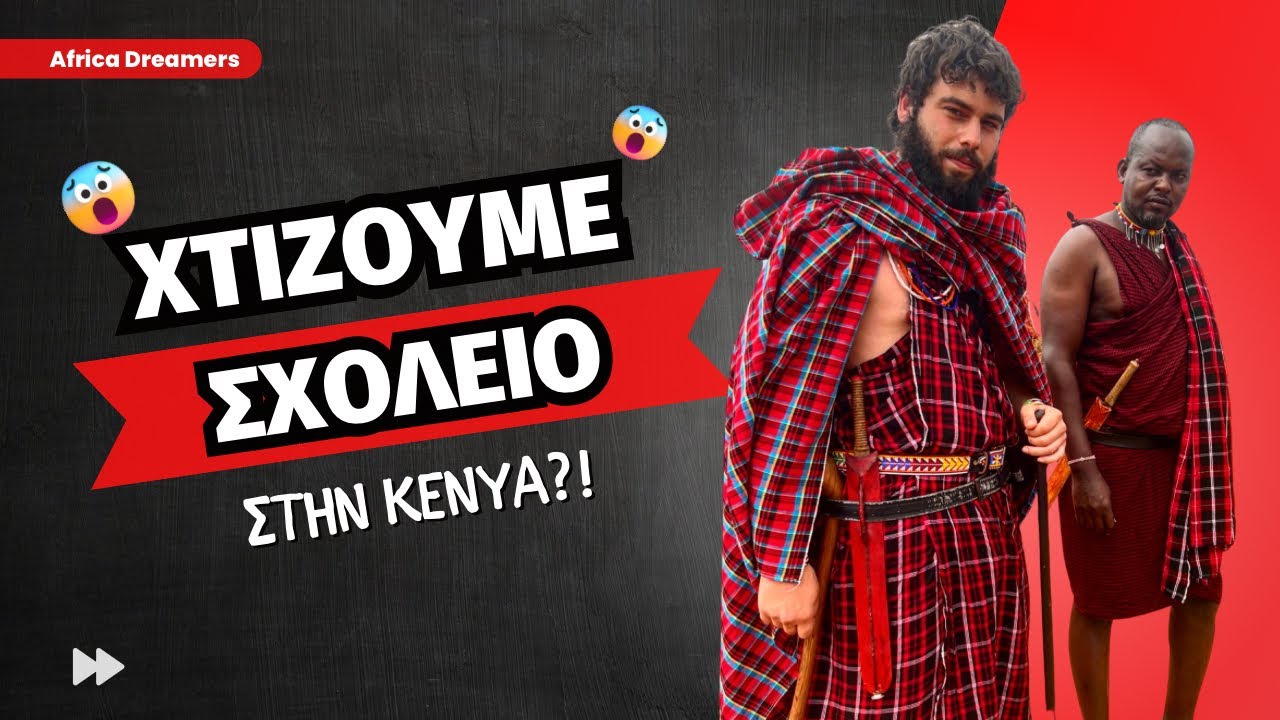 Γιακουμάκης: Η Μεγάλη Πρόκληση Από Την Λος Άντζελες Γιακουμάκης: Η Μεγάλη Πρόκληση Από Την Λος Άντζελες