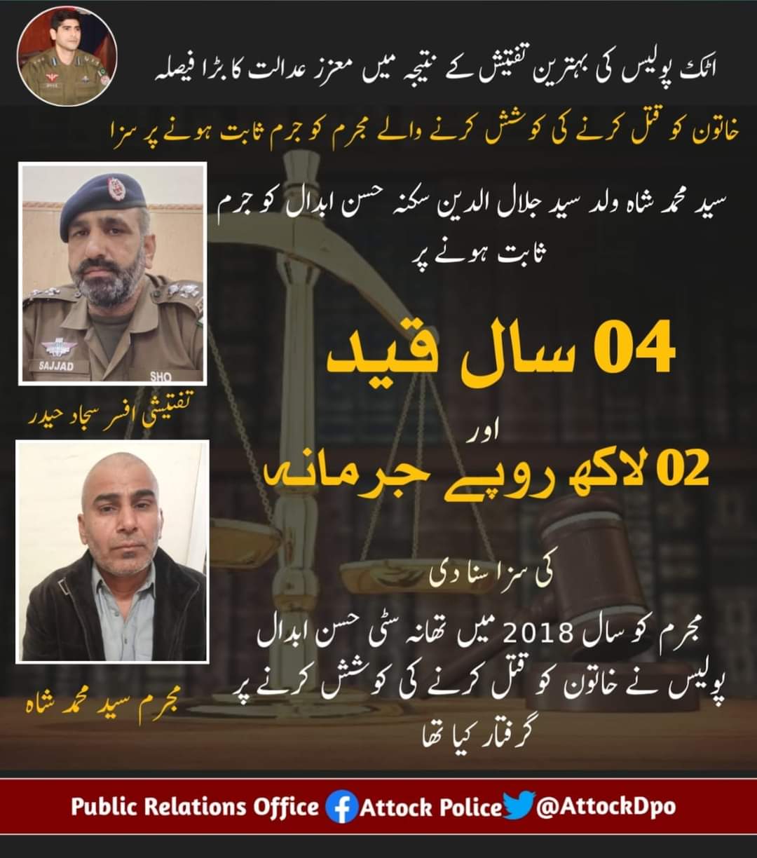 گجرانوالہ میں فائرنگ: 5 افراد قتل، دیرینہ دشمنی کا نتیجہ، ملزم پولیس مقابلے میں ہلاک گجرانوالہ میں فائرنگ: 5 افراد قتل، دیرینہ دشمنی کا نتیجہ، ملزم پولیس مقابلے میں ہلاک