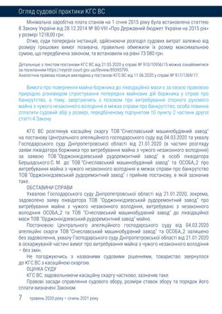 Господарювання Без Сторонніх: Правові Аспекти ТОВ З Одним Учасником Господарювання Без Сторонніх: Правові Аспекти ТОВ З Одним Учасником