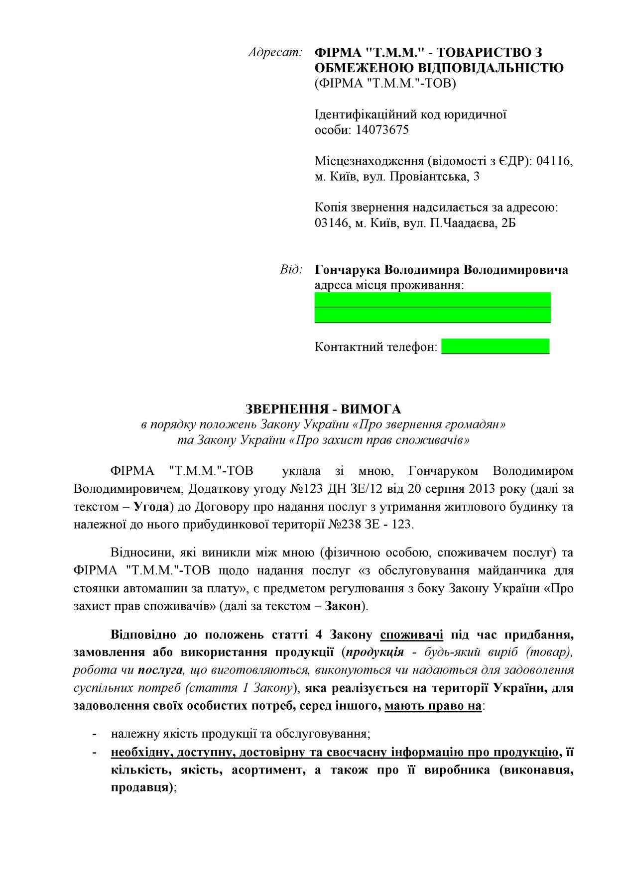 Господарювання Без Сторонніх: ТОВ З Одним Учасником Господарювання Без Сторонніх: ТОВ З Одним Учасником