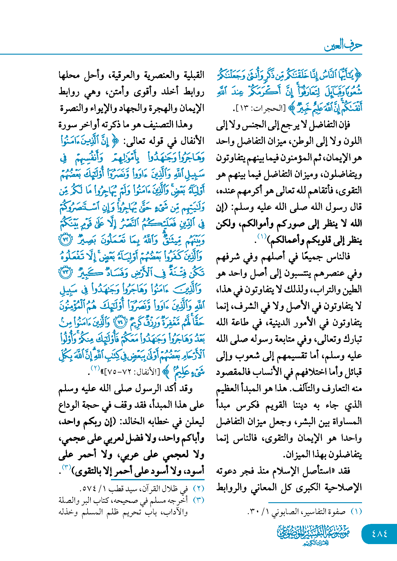 هل العنصرية المقنعة طبيعية؟ دراسة شاملة للظاهرة هل العنصرية المقنعة طبيعية؟ دراسة شاملة للظاهرة