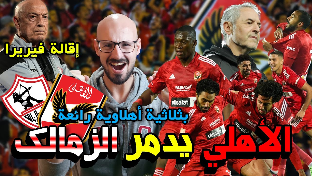 هل استمر تألق فيراتي مع العربي بعد الأهلي المصري؟ هل استمر تألق فيراتي مع العربي بعد الأهلي المصري؟