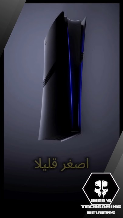 هل يستحق الشراء؟ بلاي ستيشن 6 مقابل بلاي ستيشن 5 هل يستحق الشراء؟ بلاي ستيشن 6 مقابل بلاي ستيشن 5