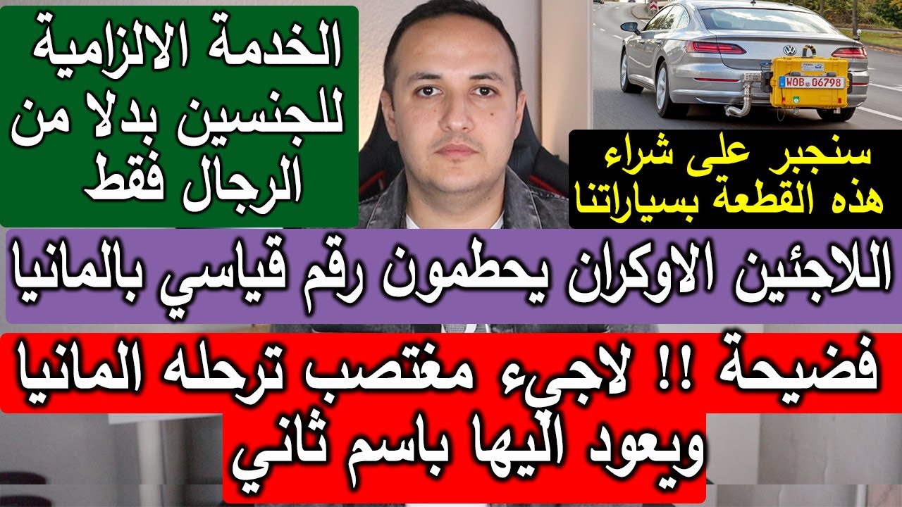 حملة مداهمات واسعة النطاق في ألمانيا تستهدف مشجعي كرة القدم حملة مداهمات واسعة النطاق في ألمانيا تستهدف مشجعي كرة القدم